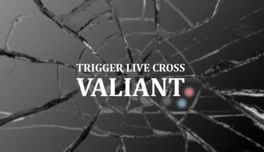 【LIVEイベント】TRIGGER LIVE CROSS -VALIANT- ｜レポ